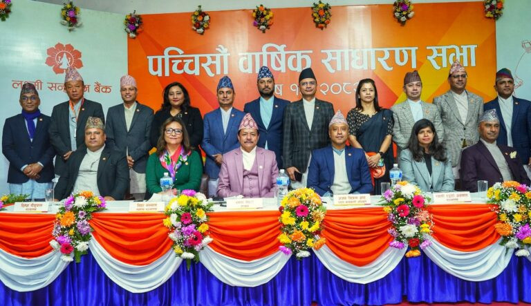 लक्ष्मी सन्राइज बैंकको पच्चिसौं वार्षिक साधारणसभा सम्पन्न