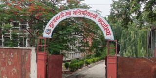 मधेसको मन्त्रिपरिषद्ले पूर्णता पाउँदै, थपिए ६ मन्त्री