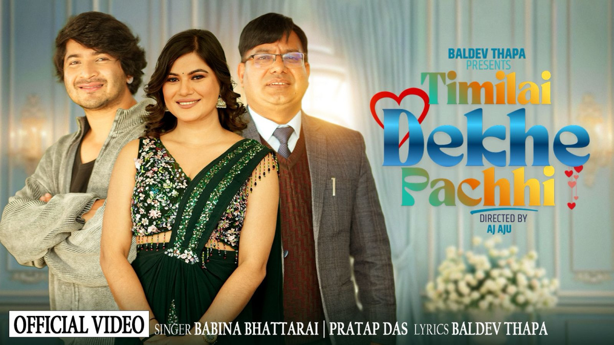 नयाँ वर्षको कोशेली  ‘तिमीलाई देखे पछि’ सार्वजनिक (भिडियो सहित)