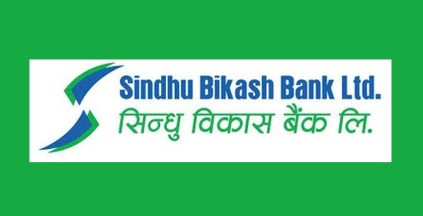 सिन्धु विकास बैंकमा सीईओ माग, शैक्षिक योग्यता कति ?