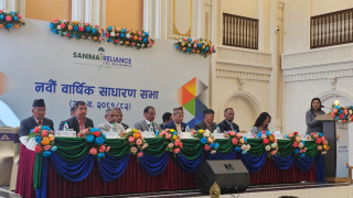 सानिमा रिलायन्सको वार्षिक साधारण सभाबाट नगद लाभाशं पारित