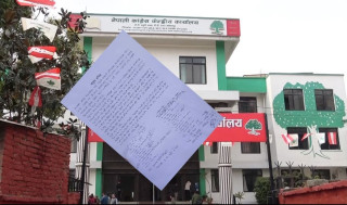 कांग्रेसका १७ भ्रातृसंस्थाद्वारा एक ढिक्का भएर अघि बढ्न आग्रह