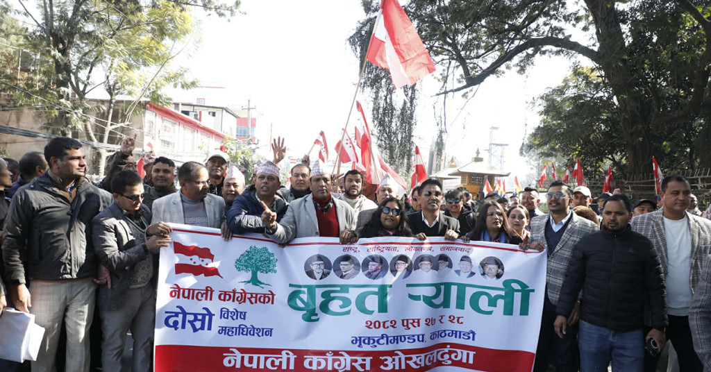 विशेष महाधिवेशनका लागि काठमाडौंका विभिन्न स्थानबाट र्‍याली सुरु, नेतृत्व परिवर्तनको माग