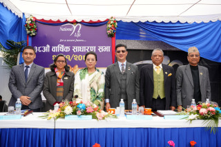 नेशनल लाइफको ३८औँ वार्षिक साधारणसभा सम्पन्न