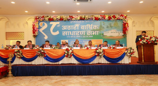 लुम्बिनी विकास बैंक लिमिटेडको १८औं वार्षिक साधारण सभा सम्पन्न