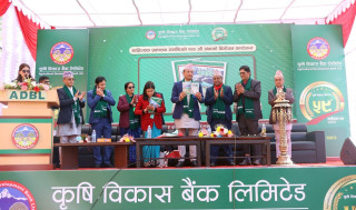 कृषि विकास बैंकको ५९ औँ वार्षिकोत्सव सम्पन्न