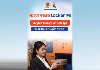 मञ्जुश्री फाइनान्सले ल्यायो सुपर सेफ लकर सुबिधा