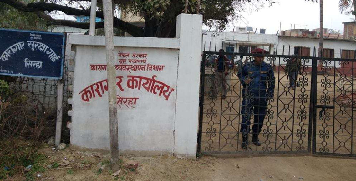 सिरहा कारागारभित्र भेटियो पेस्तोल र दुई वटा गोली, १३ कैदीबन्दी नियन्त्रणमा