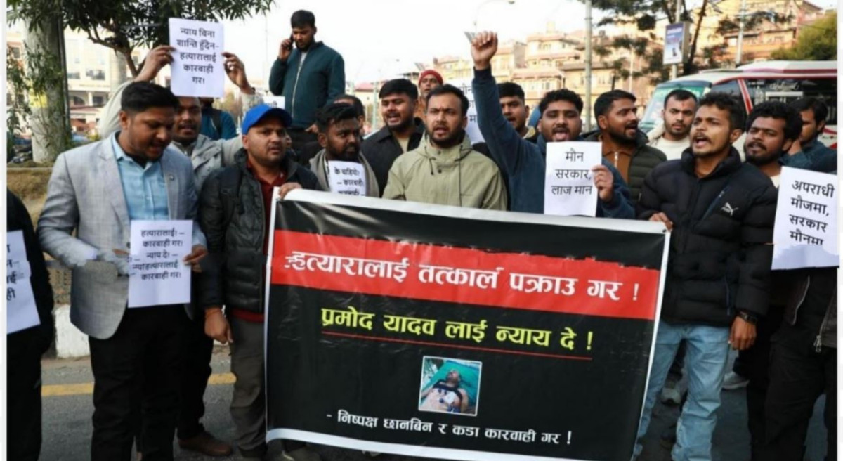 सब–इन्जिनियरको हत्या,  घटनाको  शीघ्र छानबिनको माग गर्दै माइतीघरमा प्रदर्शन