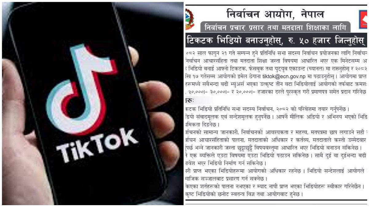 टिकटक भिडियो बनाउनुहोस्, रु.५०,०००/– जित्नुहोस्ः निर्वाचन आयोग