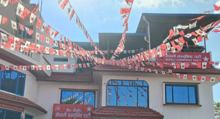 नेकपाको निर्वाचन परिचालन समितिको बैठक सुरु