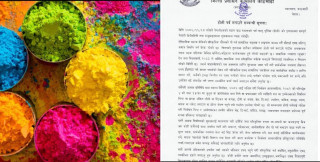 होलीमा सार्वजनिक स्थलमा भेला हुन र चुनावी प्रचार सामग्री प्रयोगमा रोक