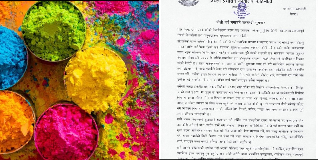 होलीमा सार्वजनिक स्थलमा भेला हुन र चुनावी प्रचार सामग्री प्रयोगमा रोक