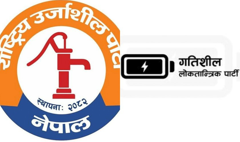 मोरङ–३ मा गतिशील लोकतान्त्रिक पार्टी र राष्ट्रिय ऊर्जाशील पार्टीबिच चुनावी तालमेल