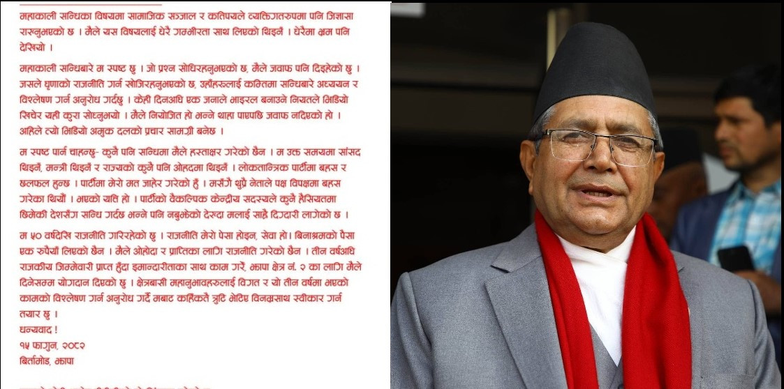 महाकाली सन्धिबारे स्पष्ट छु, मेरो हस्ताक्षर छैन: पूर्व सभामुख घिमिरे