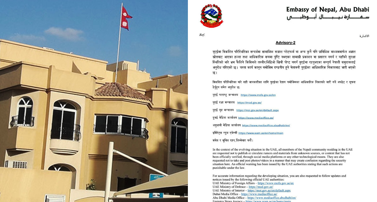 यूएईमा नेपाली दूतावासको आग्रह– सामाजिक सञ्जालमा अफवाह नफैलाउनू