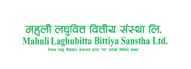 महुली लघुवित्तमा रोजगारीको अवसर