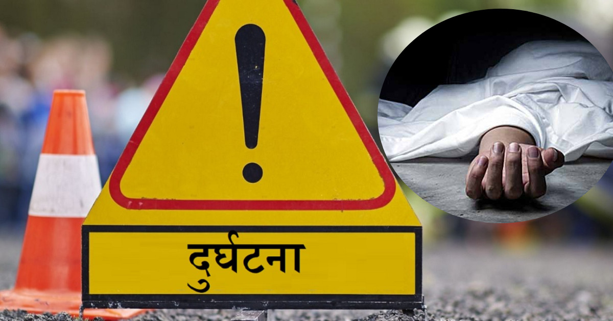 क्रोएसियामा दुई नेपाली युवाको सडक दुर्घटनामा मृत्यु