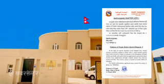 कतारमा रहेका नेपालीलाई घर फर्किन चाहेमा सम्पर्क गर्न दूतावासको अनुरोध