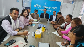 रास्वपाको सचिवालय बैठक सुरु, रवि लामिछाने भर्चुअल तरिकाबाट जोडिए