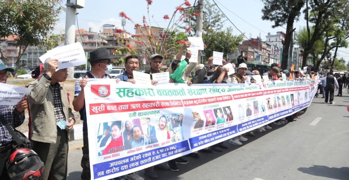 नयाँ बन्ने सरकारलाई खबरदारी गर्दै सहकारी पीडितले भनेः ‘आफ्ना छोप्ने, पराइ हेप्ने प्रवृत्ति नदोहोरियोस्’