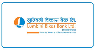 लुम्बिनी विकास बैंकले माग्यो कर्मचारी