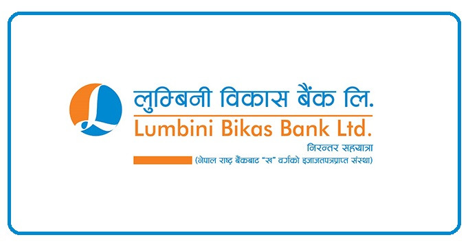 लुम्बिनी विकास बैंकले माग्यो कर्मचारी