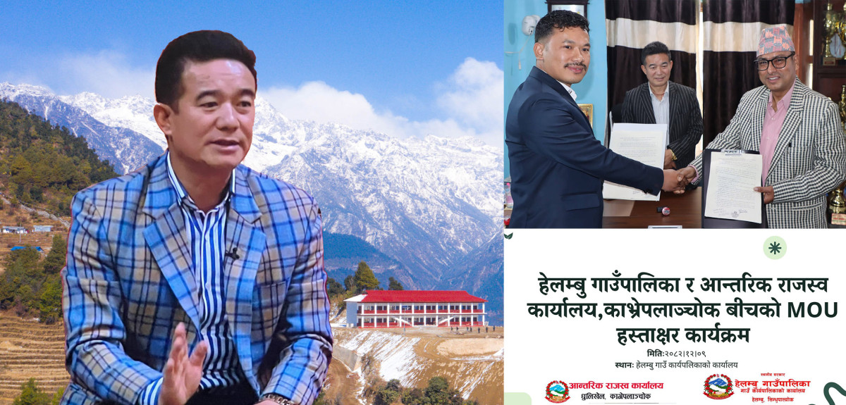 हेलम्बुमा अब गाँउपालिकाबाटै करसम्बन्धी सेवा