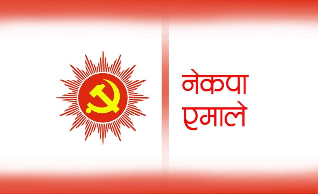 मानवअधिकार आयोगको प्रतिवेदनविरुद्ध एमाले अदालत जाने