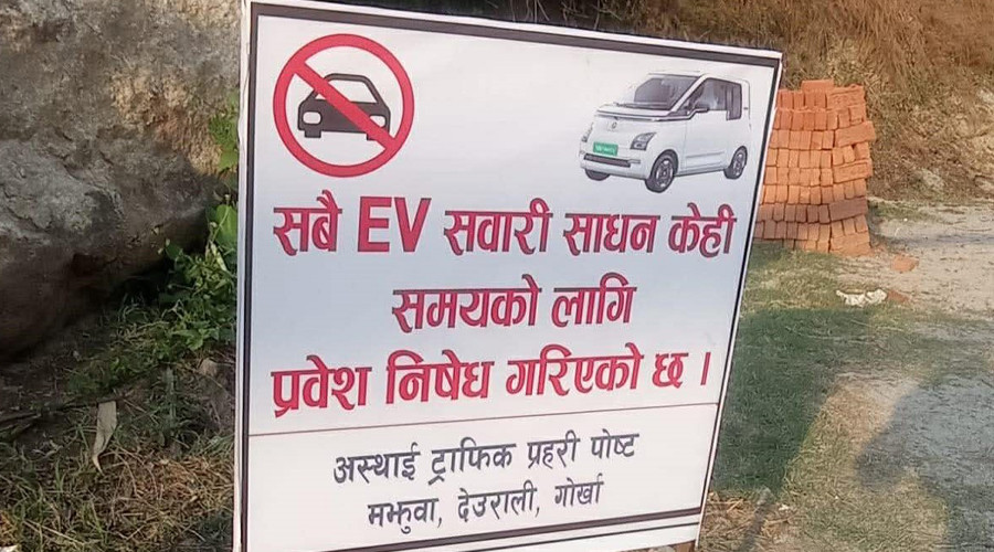 गोरखाको रामशाहघाट-मनकामना सडकखण्डमा ईभी गाडी सञ्चालनमा रोक