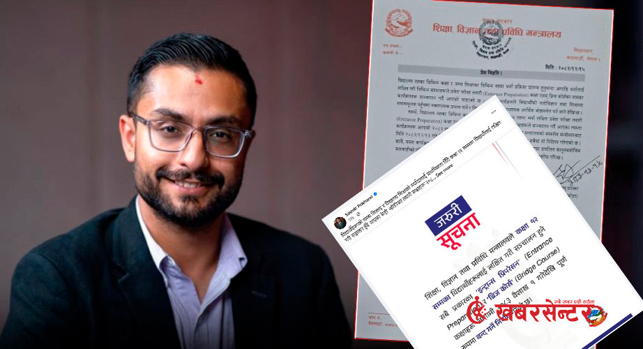 शिक्षा मन्त्रालयले किन हटायो ब्रिज कोर्स बन्द गर्ने सूचना ? मन्त्रीको फेसबुकमा बाँकी