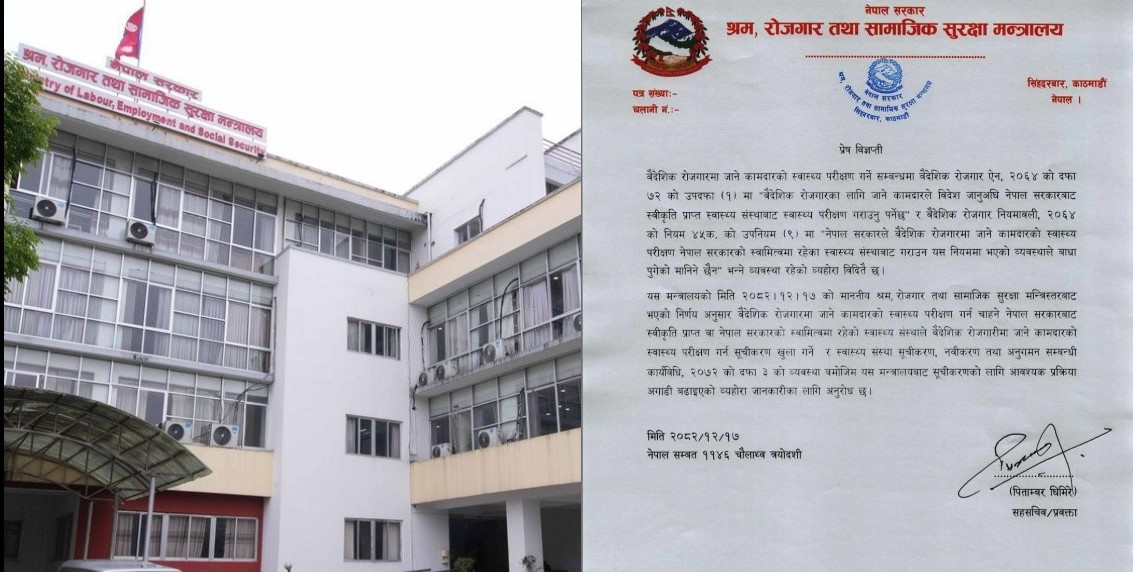 स्वास्थ्य परीक्षणको ‘सिन्डिकेट’ खारेज, विदेश जाने श्रमिकले सरकारी अस्पतालबाटै सेवा पाउने