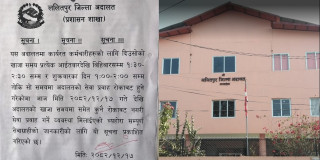 ललितपुर जिल्ला अदालतमा खाजा समयमा पनि सेवाग्राहीको काम नरोकिने
