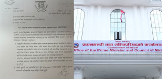 सरकारी निकायका सूचना तथा विज्ञापनहरू सरकारी सञ्चार माध्यमबाट मात्र प्रकाशन गर्न पाउने