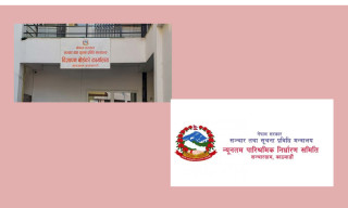 कामविहीन सरकारी अड्डामा सरकारको कैंची: सञ्चार मन्त्रालयका दुई विभाग खारेज हुँदै