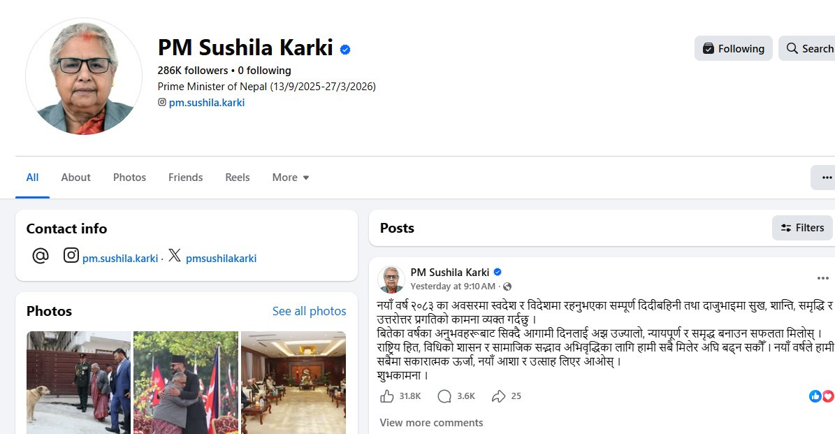 पद छाडेको २० दिनसम्म पनि सुशीला कार्कीको फेसबुकमा 'पीएम' नै कायम