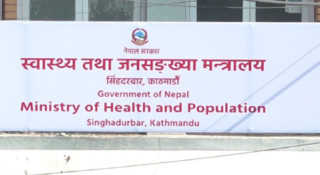 आइतबार र शनिबारको सार्वजनिक बिदा अस्पतालमा पनि लागू गर्ने निर्णय