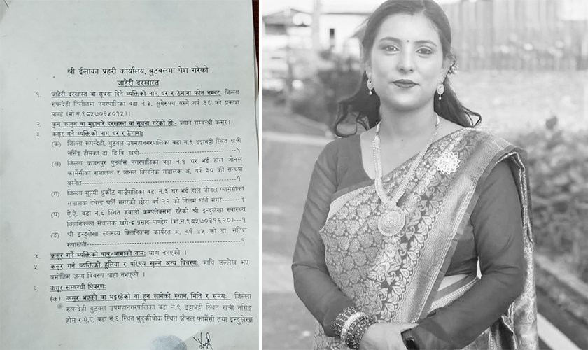 गर्भपतन प्रकरण : थप दुई चिकित्सक पक्राउ