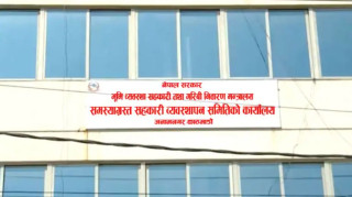 सहकारीको ऋण नतिर्नेको सम्पत्ति, बैंक खाता र सार्वजनिक सेवा सुविधा रोक्का हुने