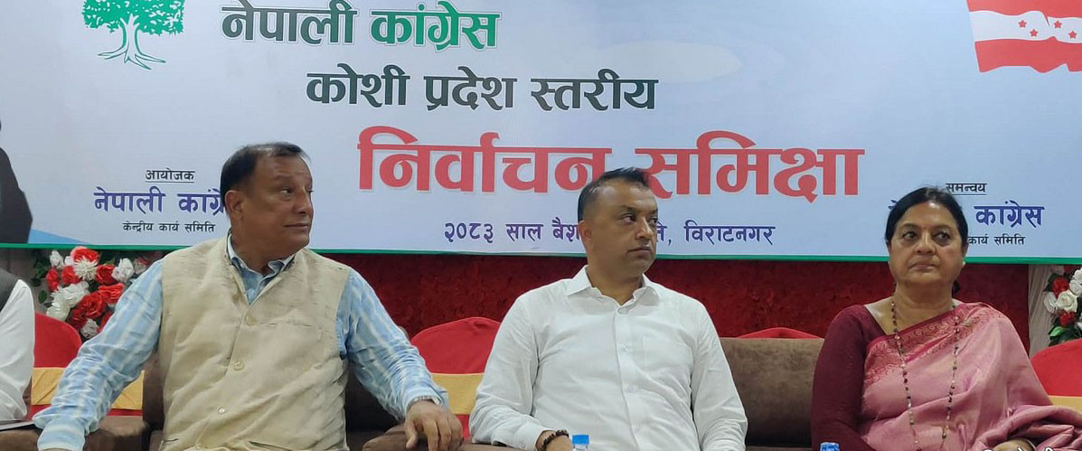 विराटनगरमा कांग्रेसको निर्वाचन समीक्षा बैठक जारी