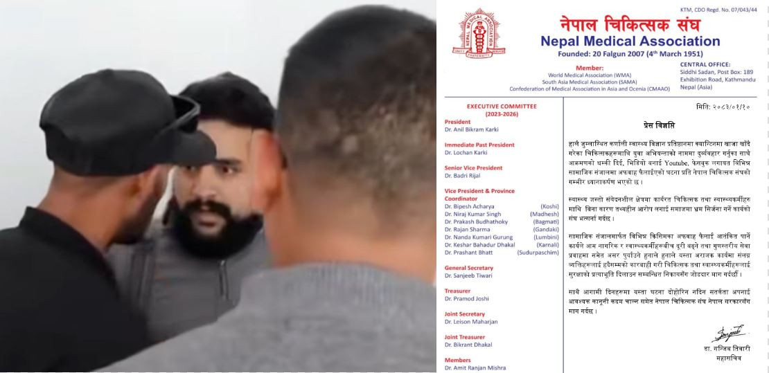 युवा अभियन्ताको नाममा चिकित्सकमाथि दुर्व्यवहार गर्नेलाई कारबाही गर्न संघको माग