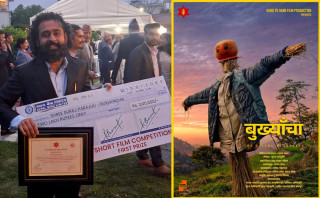 नेपाली सेनाको लघुचलचित्र प्रतियोगितामा सुरज पराजुलीको बुख्याँचा प्रथम
