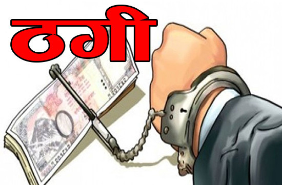 वैदेशिक रोजगार ठगीको अभियोगमा ७ जना पक्राउ