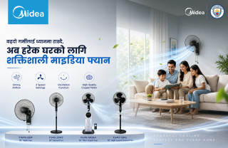बढ्दो गर्मीलाई मध्यनजर गर्दै माइडिया ब्रान्डको फ्यान सार्वजनिक