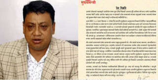 घर तथा कार्यालयमा छापा मारेपछि यस्तो भन्छन् मुख्यमन्त्री इन्द्रबहादुर बानियाँ ?