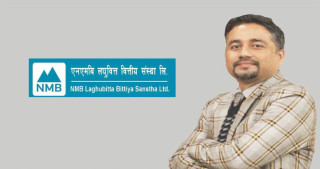 एनएमबि लघुवित्तकाे सीइओमा सजल खड्का