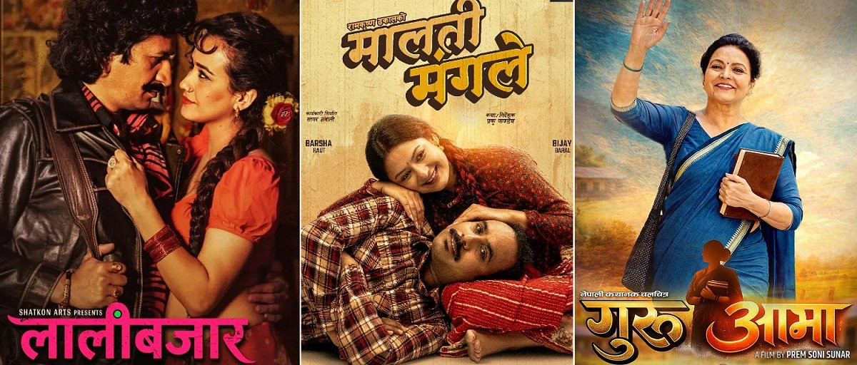 गुरुआमा', 'मालती मंगले' र 'लालीबजार' आजदेखि प्रदर्शनमा