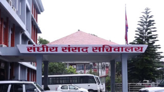 संसद्का चार विषयगत समितिको बैठक बस्दै