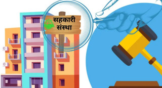 सहकारीको ऋण उठाउन तात्यो सरकार,  थप तीन समस्याग्रस्त सहकारीका १७ सय ऋणीको नाम सार्वजनिक