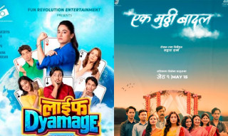 फ्राइडे रिलिज : ‘एक मुठ्ठी बादल’ भर्सेज ‘लाइफ ड्यामेज’
